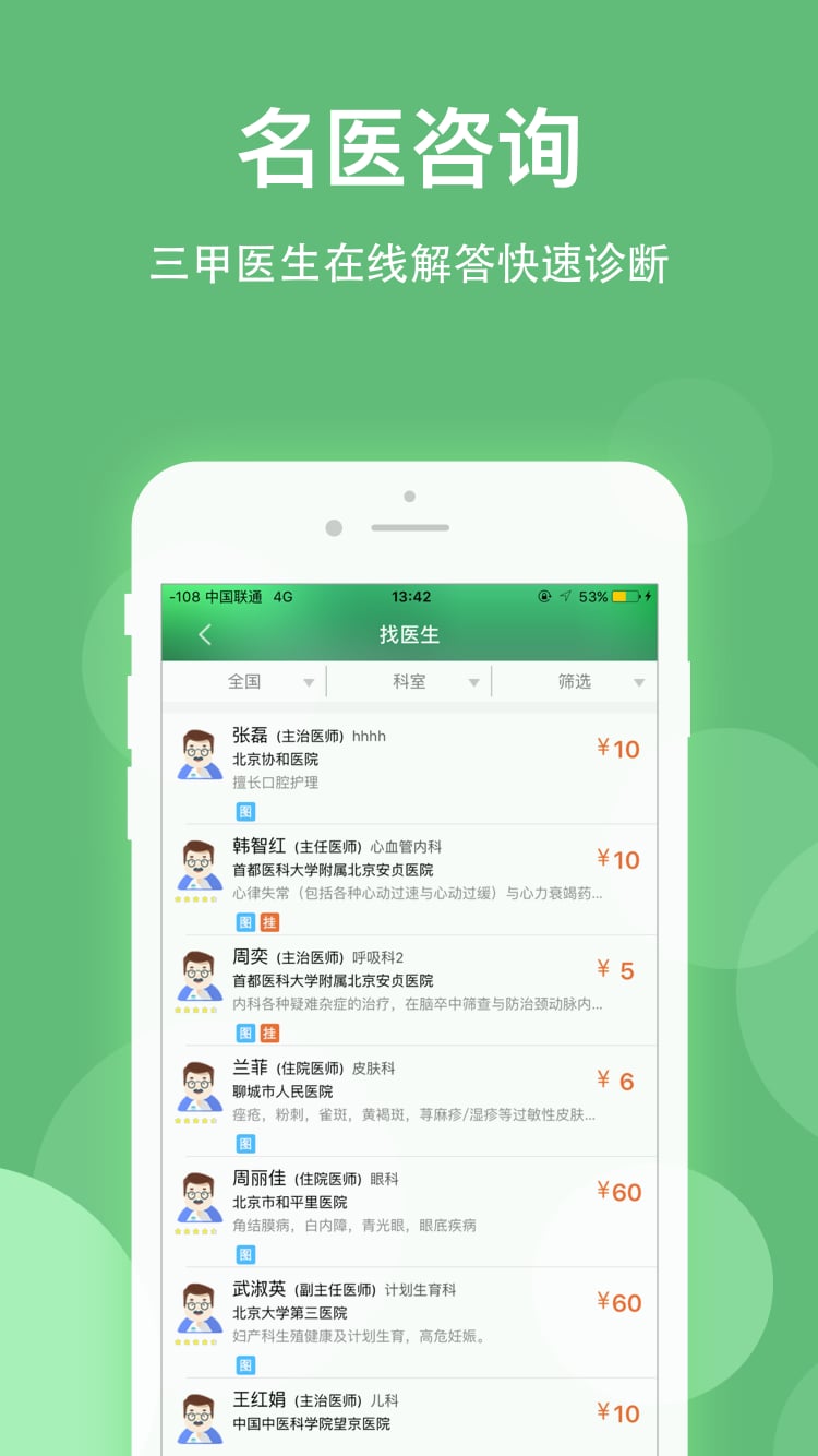 健康乐vV6.5.3截图1