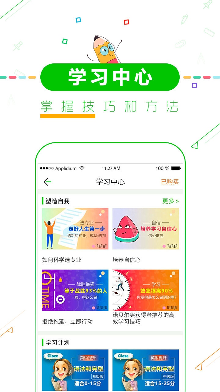 高考倒计时v3.3截图4