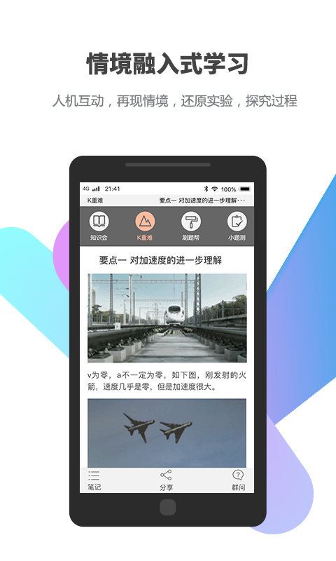 包学习v3.1截图3