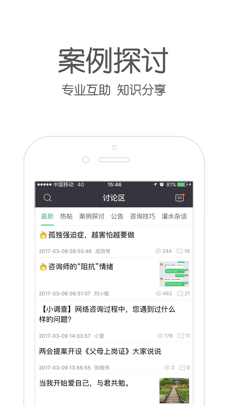 壹点灵专家版v2.2.31截图4