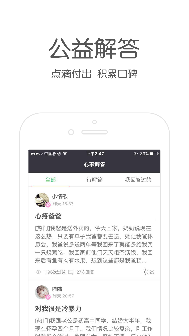 壹点灵专家版v2.2.31截图2