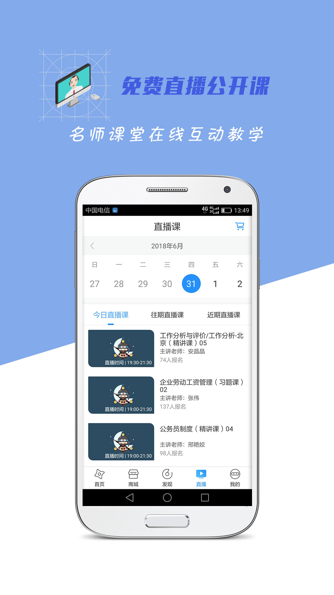 自考过啦v5.9.6截图4