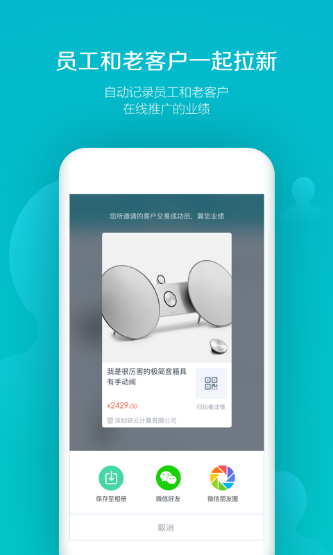 易订货v5.0.9截图3