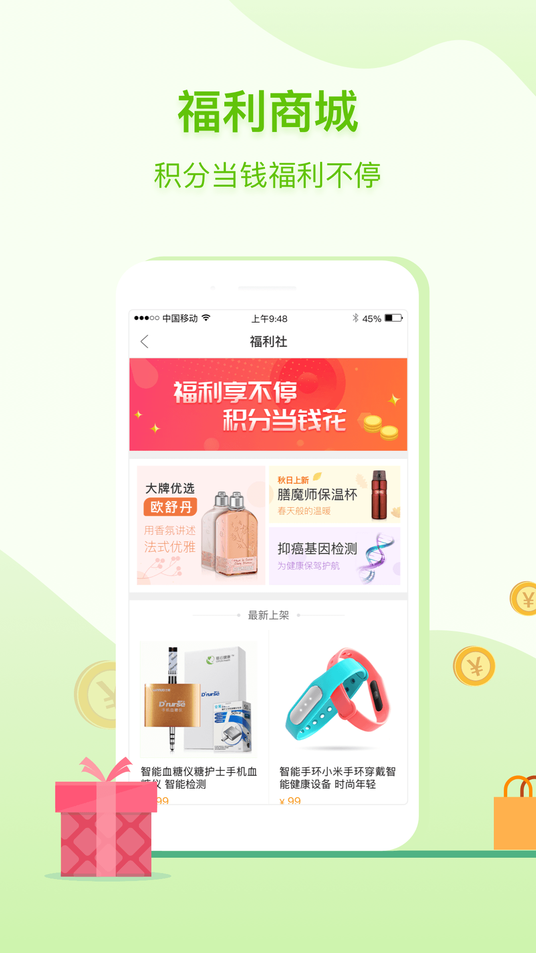 咚咚健康管家v1.2.0截图3