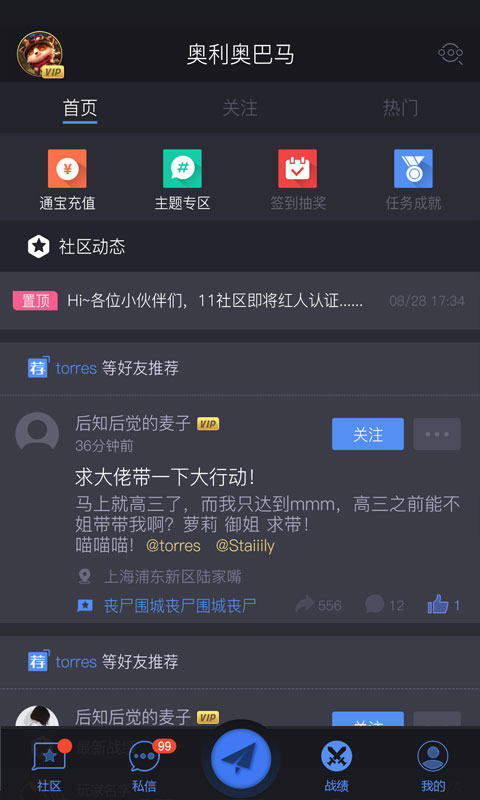 11对战平台截图3