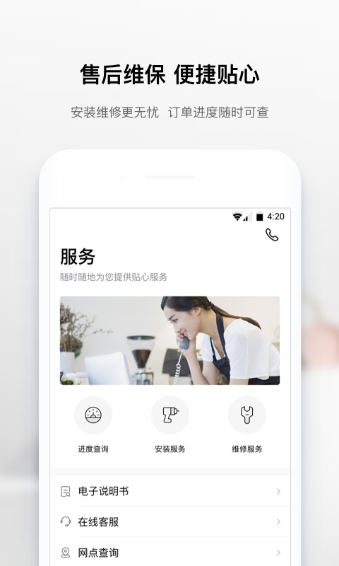 美居v5.4.0.63截图4