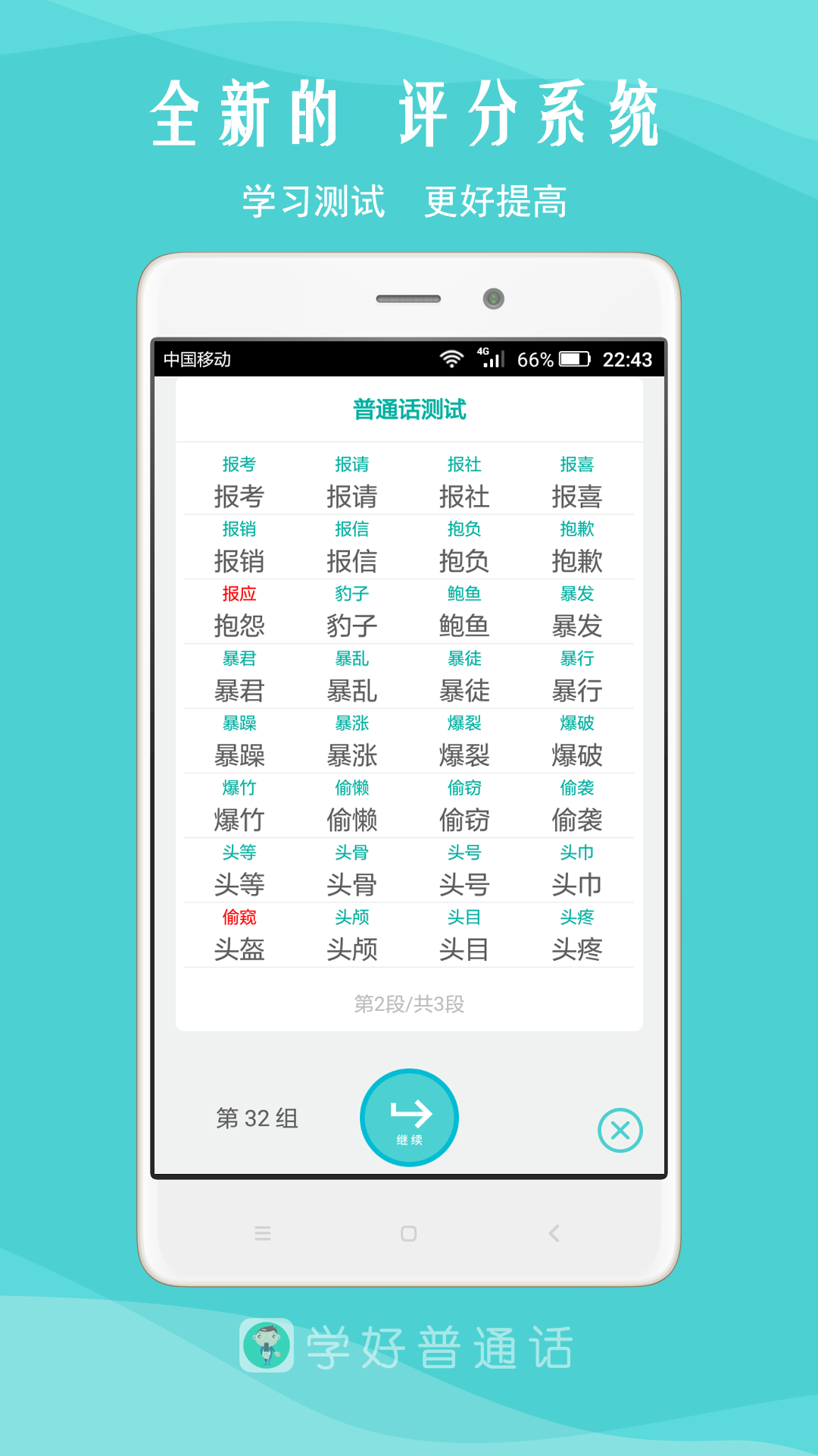 我是主持人v4.2截图3