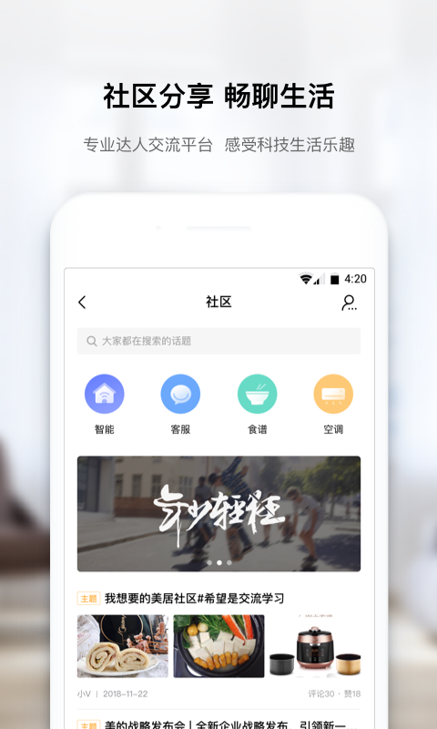 美居v5.4.0.63截图5