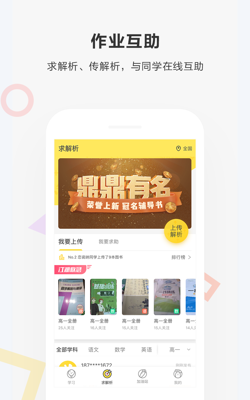 快对作业v2.10.2截图5