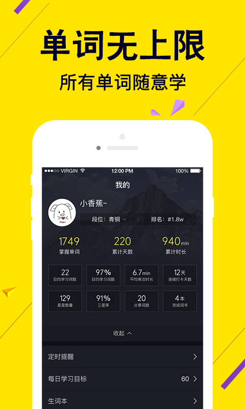 傻瓜英语v2.1.9截图4