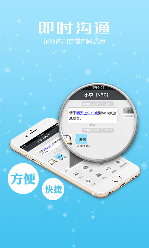 易信v4.8.8截图1