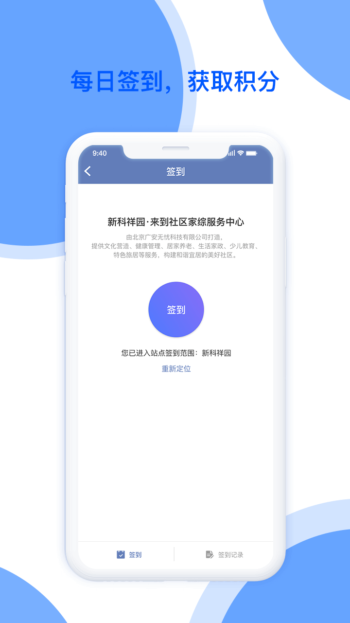 来到截图4