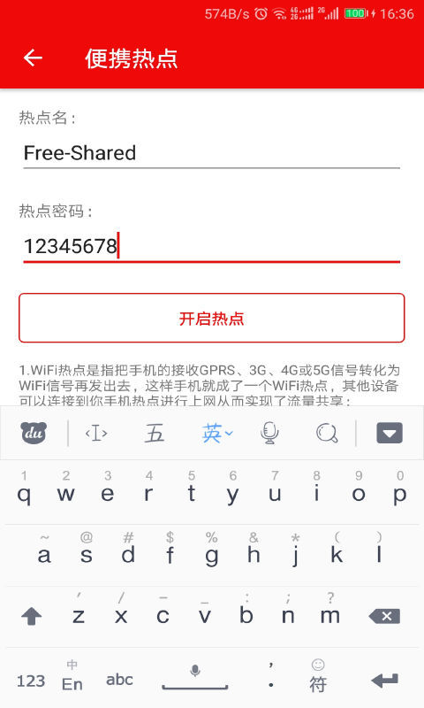 WiFi密码查看密码截图3