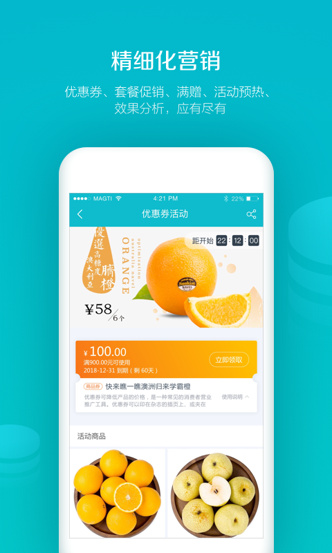 易订货v5.0.9截图4