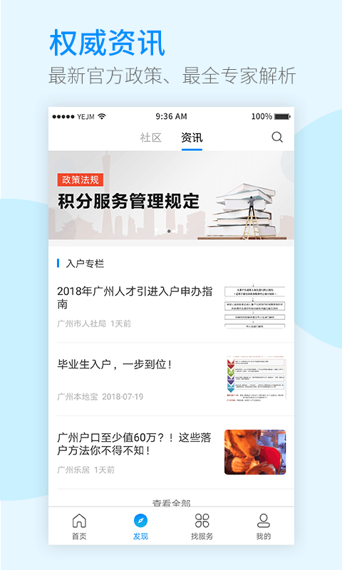 务务截图4