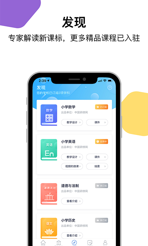 三人行老师v1.3.4.1截图3