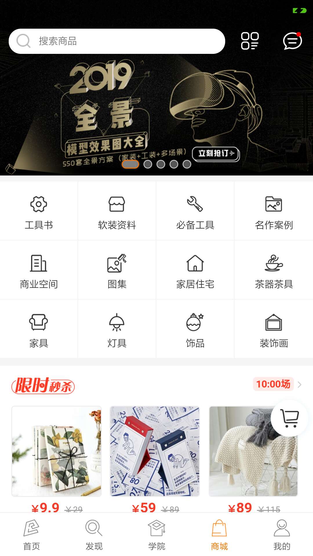 建E网v1.1.4截图3