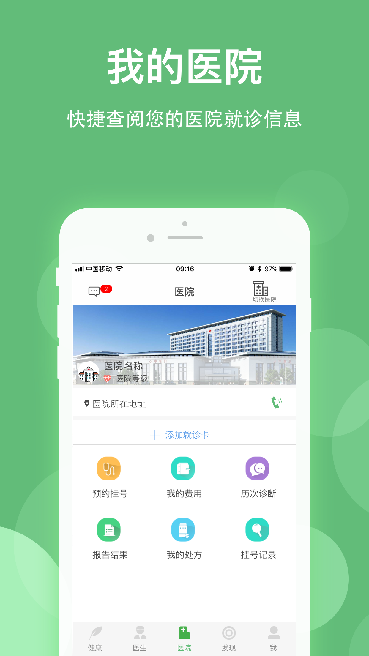 健康乐vV6.5.3截图5