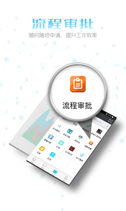 易信v4.8.8截图4