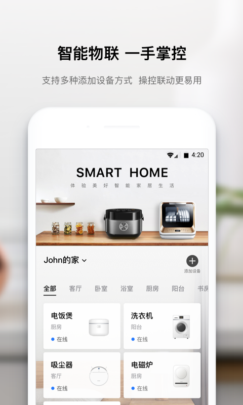 美居v5.4.0.63截图1