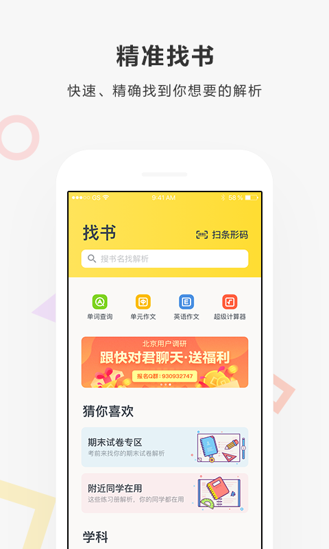 快对作业v2.10.2截图1