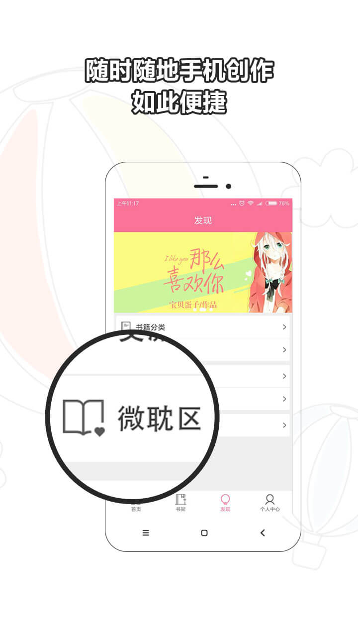 书耽耽美小说v1.9.4截图2