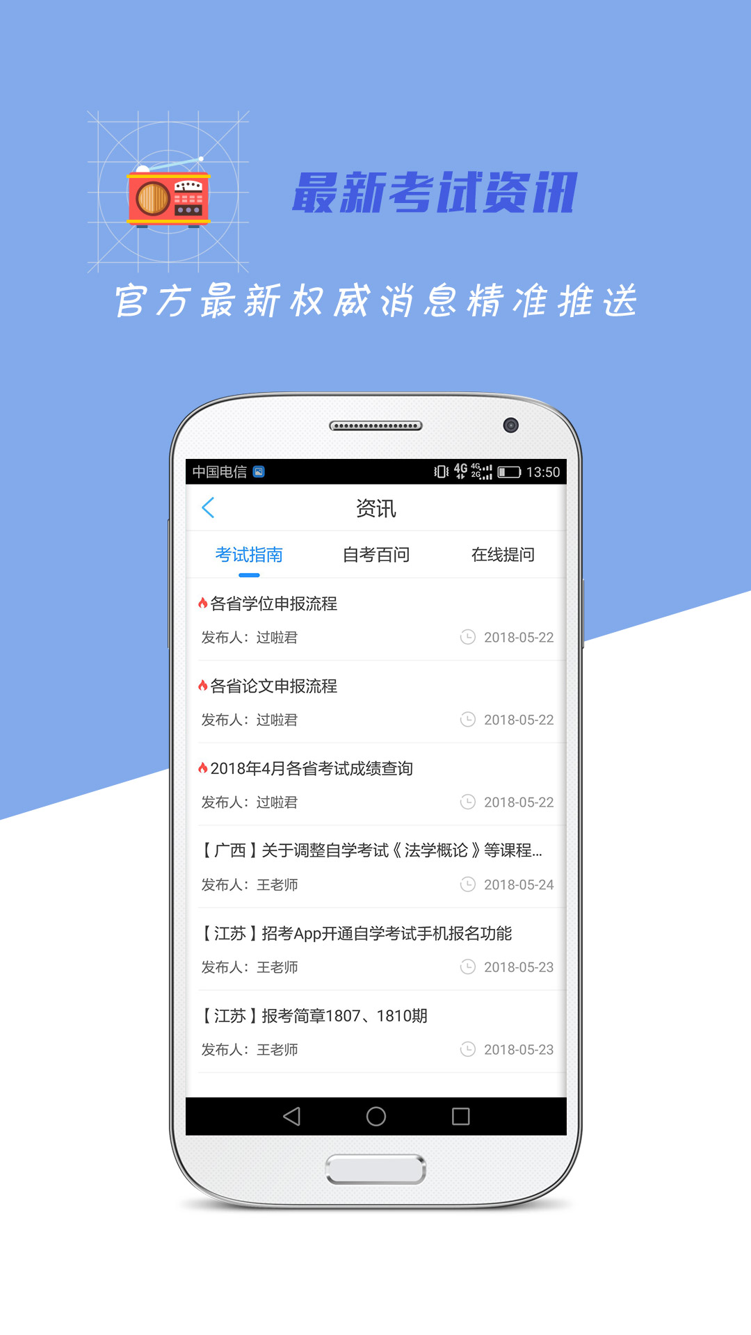 自考过啦v5.9.6截图3