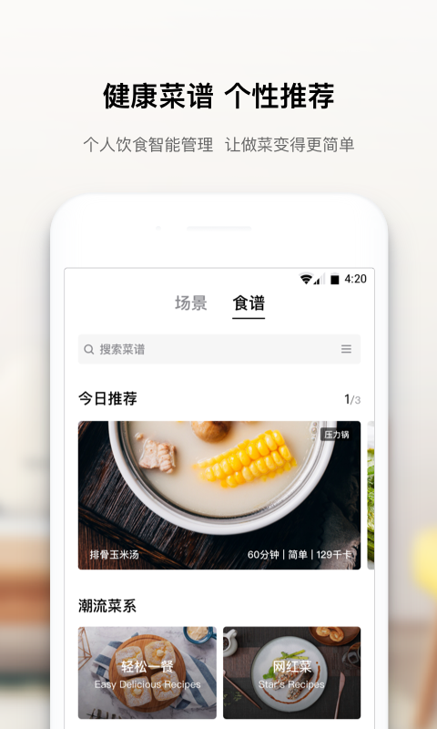 美居v5.4.0.63截图3