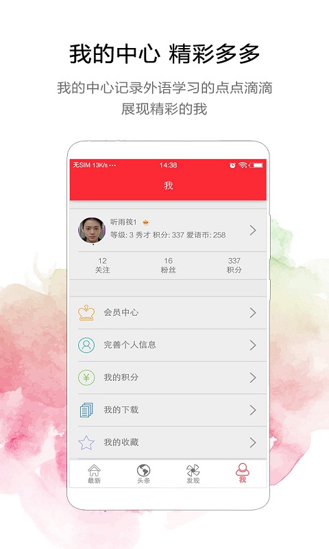 TED英语演讲v1.6.3截图5