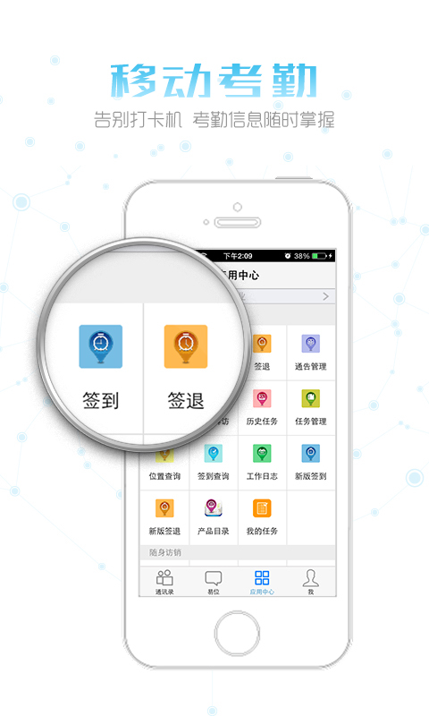 易信v4.8.8截图2