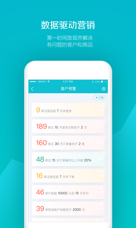 易订货v5.0.9截图5