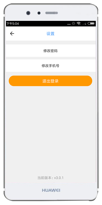 开始配送v3.1.2截图4