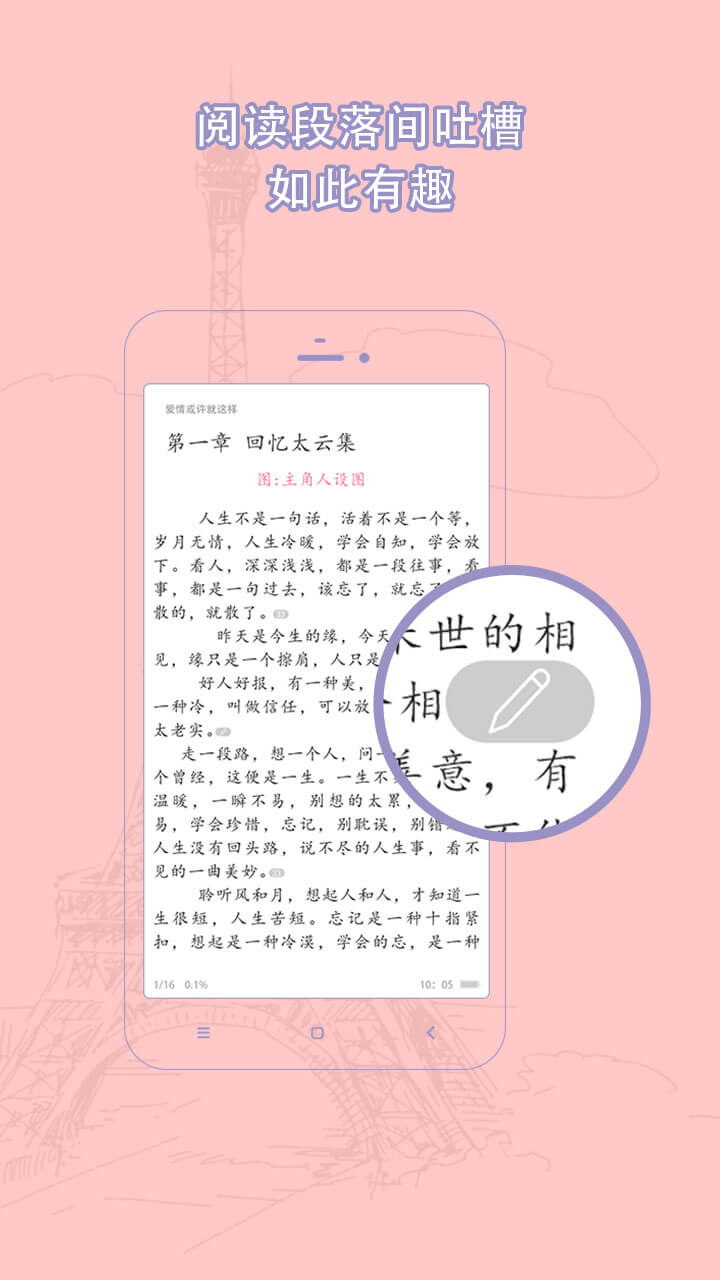 书耽耽美小说v1.9.4截图3