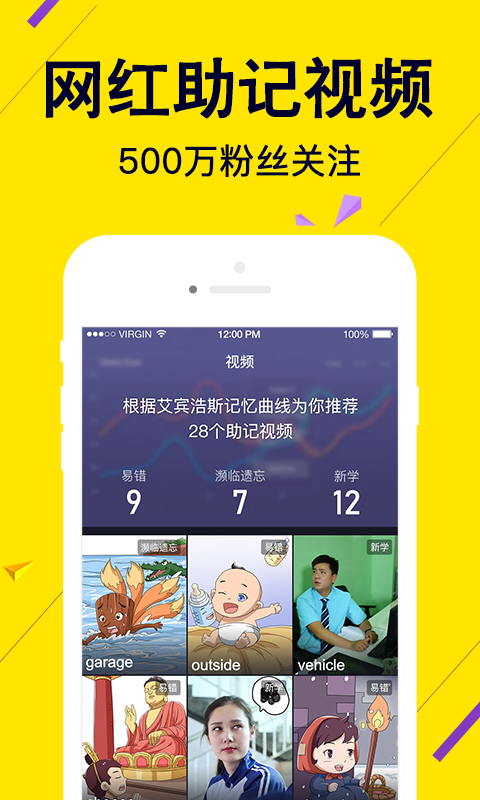 傻瓜英语v2.1.9截图5