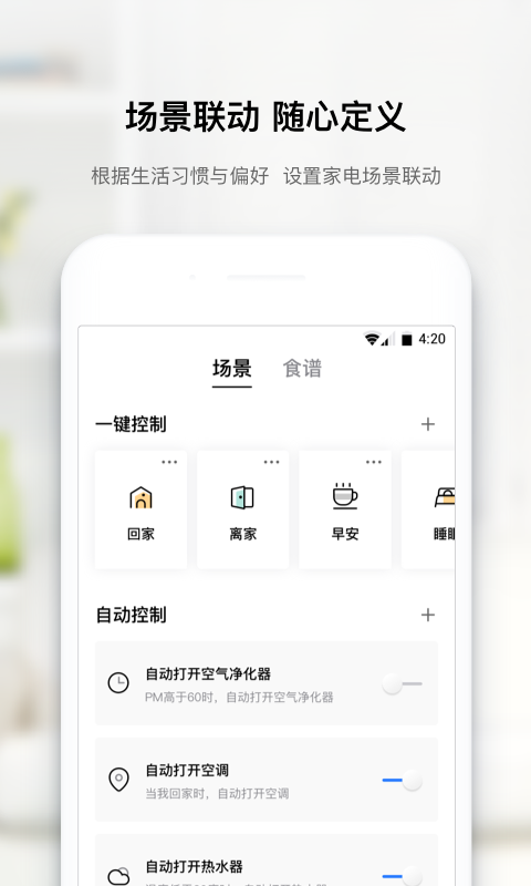 美居v5.4.0.63截图2