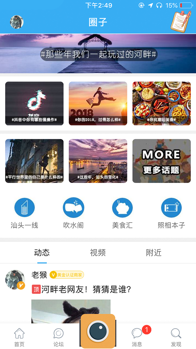 蓝色河畔v4.4.4截图2