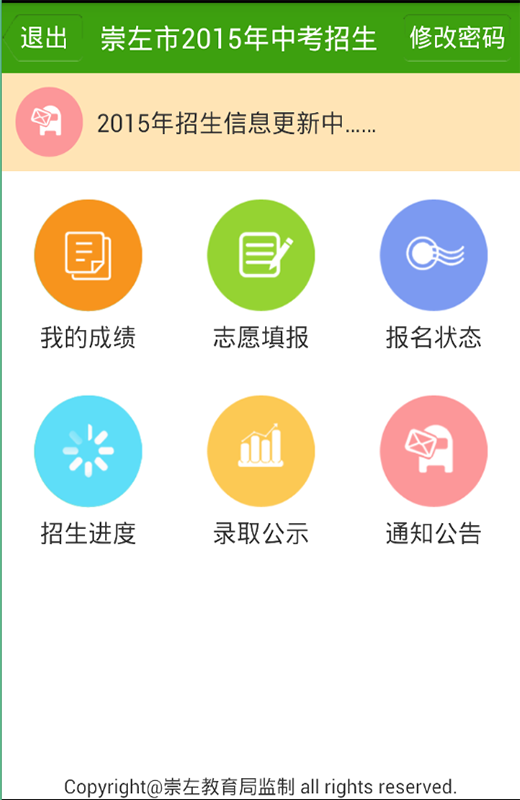 e消息截图3