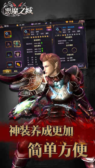 恶魔之城帝国觉醒开创新世纪截图2