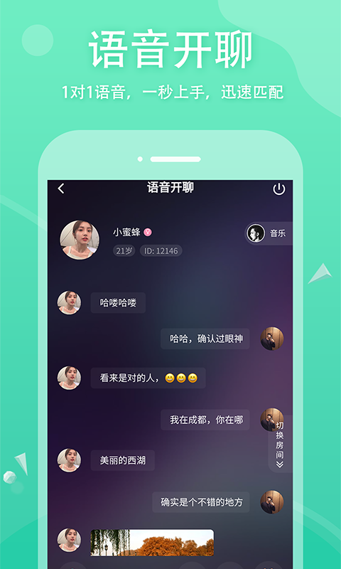 一个陌生人v1.0.4截图2