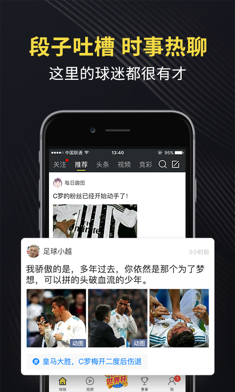 球咖v6.2截图1