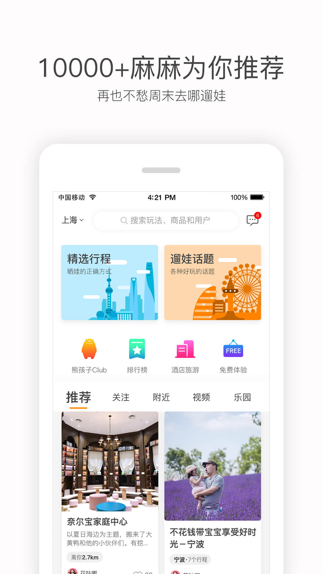 彩贝壳v4.1.5截图1