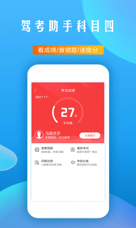 驾考助手科目四v5.1.7截图2