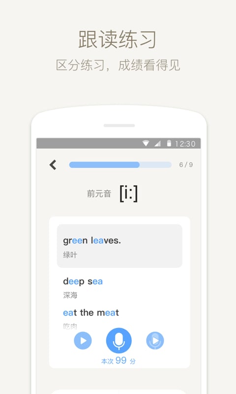 英语音标v1.8.3截图2