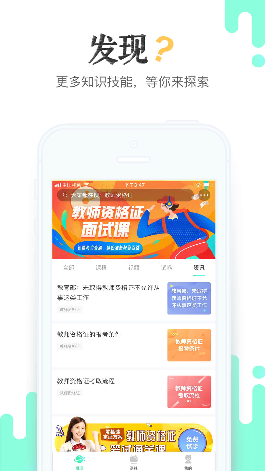 青书学堂v18.12.2截图1