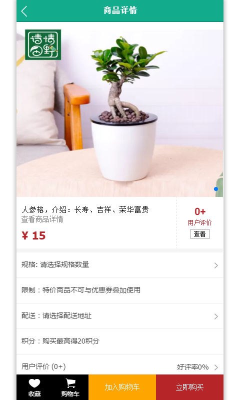 花卉绿植截图4