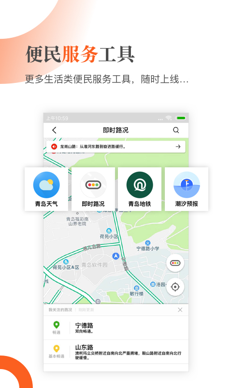 青岛新闻v6.3.0截图4