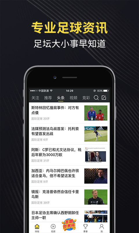 球咖v6.2截图3