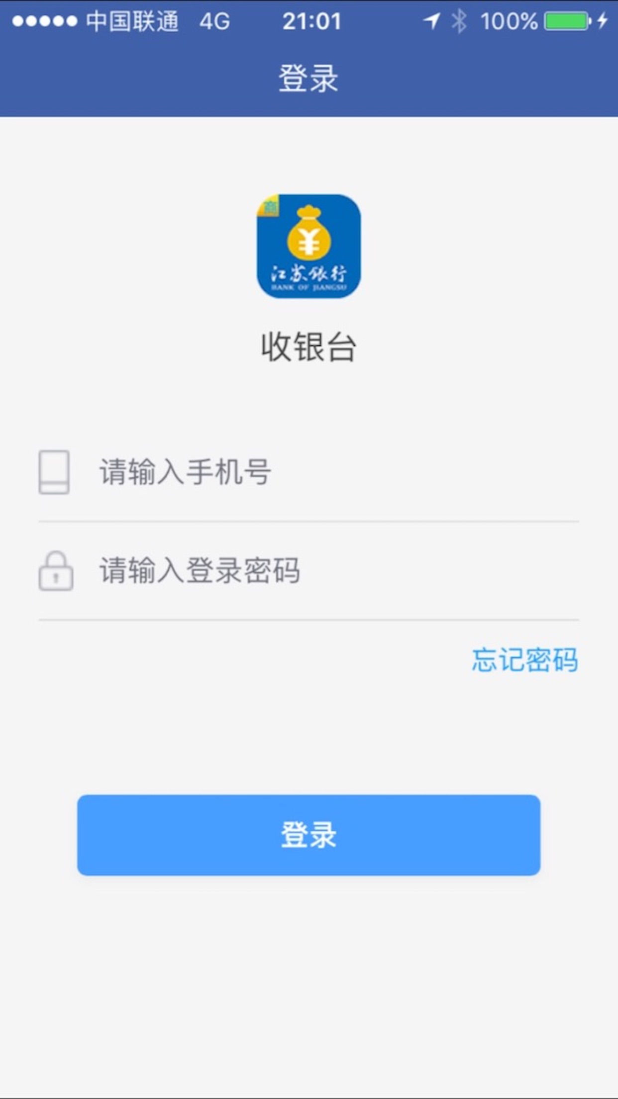 容易付截图3