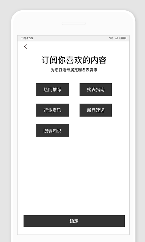 万表世界v3.0.0截图4