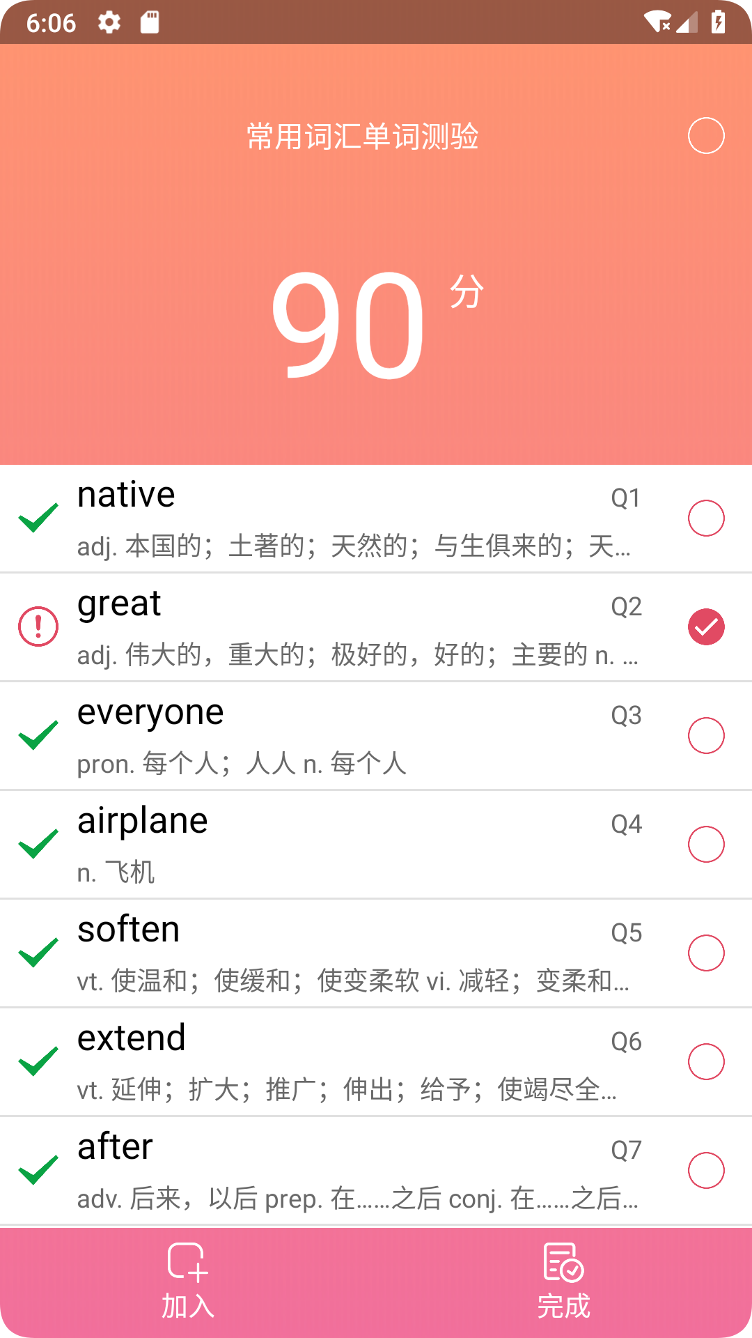 英汉随身词典v1.5.23截图4